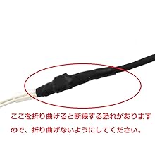 USBLH®　USBレンズヒーター　断線対策